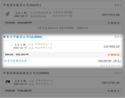 sri_lanka_flight_ticket.png