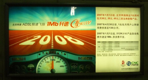 Beijing ADSL speeds up